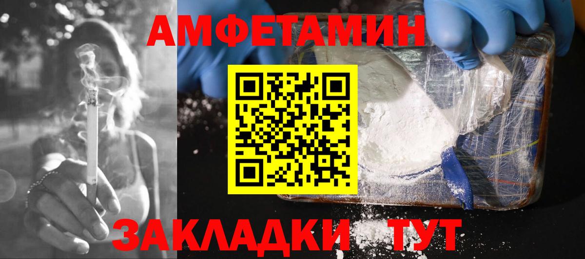 Верхний Уфалей  Amphetamine 98%  Amphetamine  Вход с VPN 