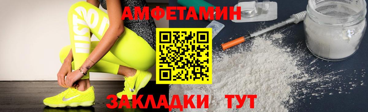 Амфетамин Верхний Уфалей