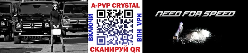 A-PVP крисы CK Верхний Уфалей