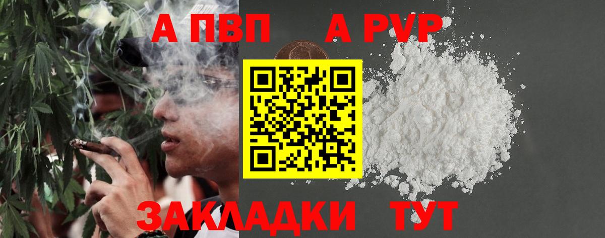 Alfa_PVP СК  Alpha-PVP  Alfa_PVP кристаллы  Альфа ПВП СК КРИС  наркота  Верхний Уфалей 