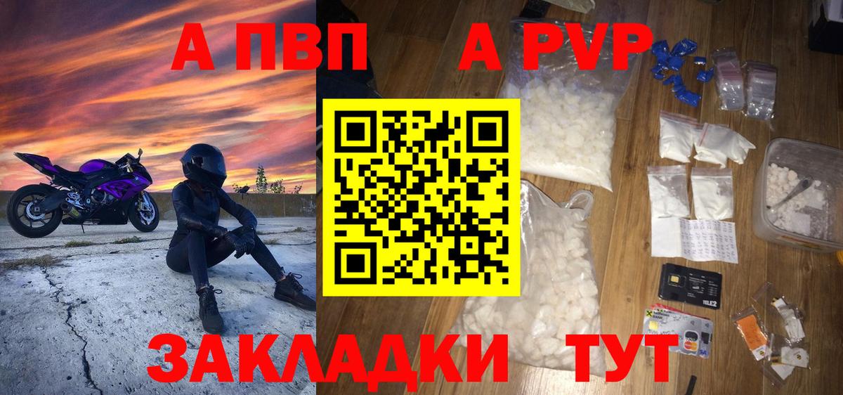 Alpha PVP Соль Верхний Уфалей