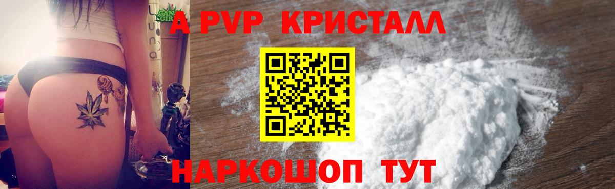 Верхний Уфалей  Альфа ПВП  Вход с VPN  Alpha-PVP крисы CK  Alpha-PVP VHQ 
