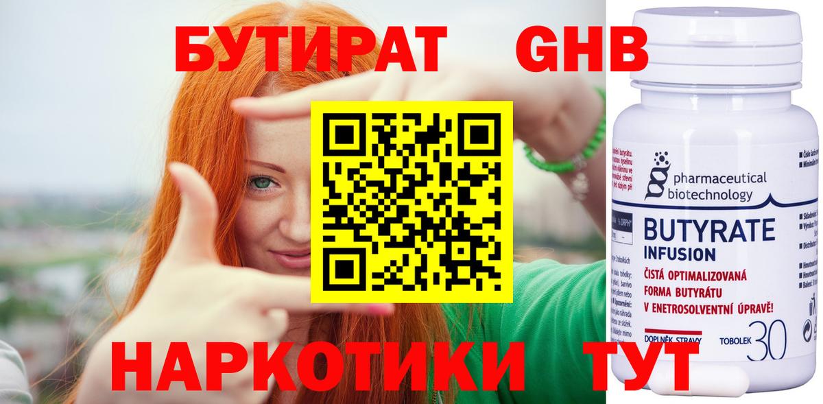 Бутират буратино  Вход с VPN  БУТИРАТ  Верхний Уфалей 