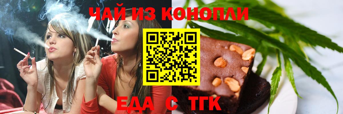 Печенье с ТГК конопля  Вход с VPN  Верхний Уфалей 