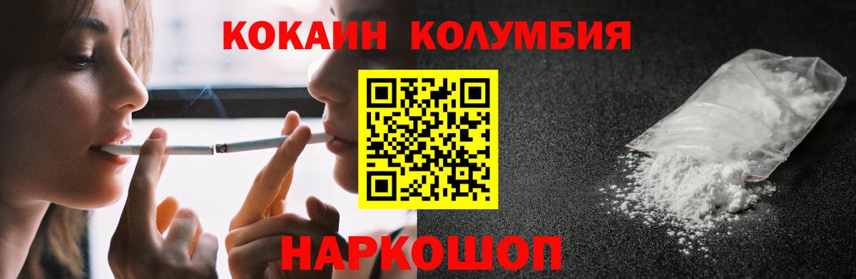 Кокаин 97% Верхний Уфалей