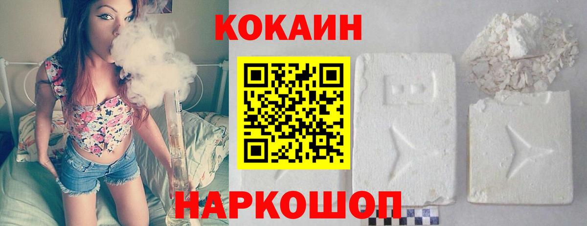 Cocaine FishScale  Верхний Уфалей 