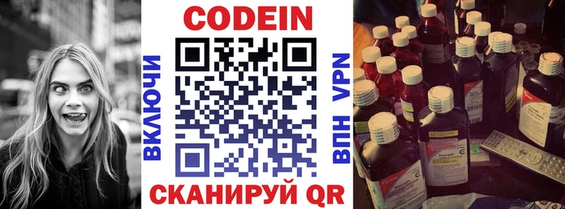 Кодеин напиток Lean (лин) где найти наркотики Верхний Уфалей