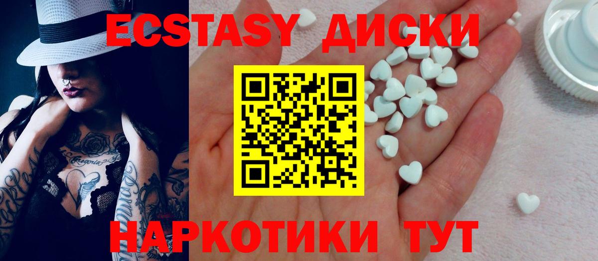 Ecstasy MDMA  даркнет какой сайт  Верхний Уфалей  ЭКСТАЗИ XTC 