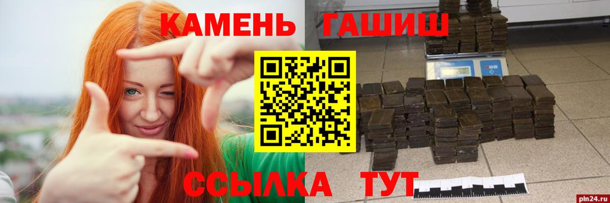 ГАШ хэш  Вход с VPN  ГАШ гашик  Верхний Уфалей 
