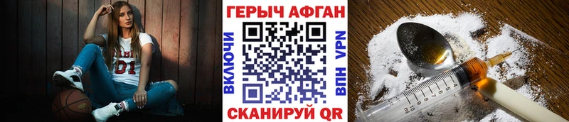 ГЕРОИН Heroin  KRAKEN tor  Верхний Уфалей  наркота 