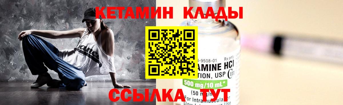 КЕТАМИН VHQ  Кетамин ketamine  Верхний Уфалей 