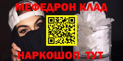 мефедрон VHQ Балахна