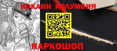 кокаин VHQ Балаково