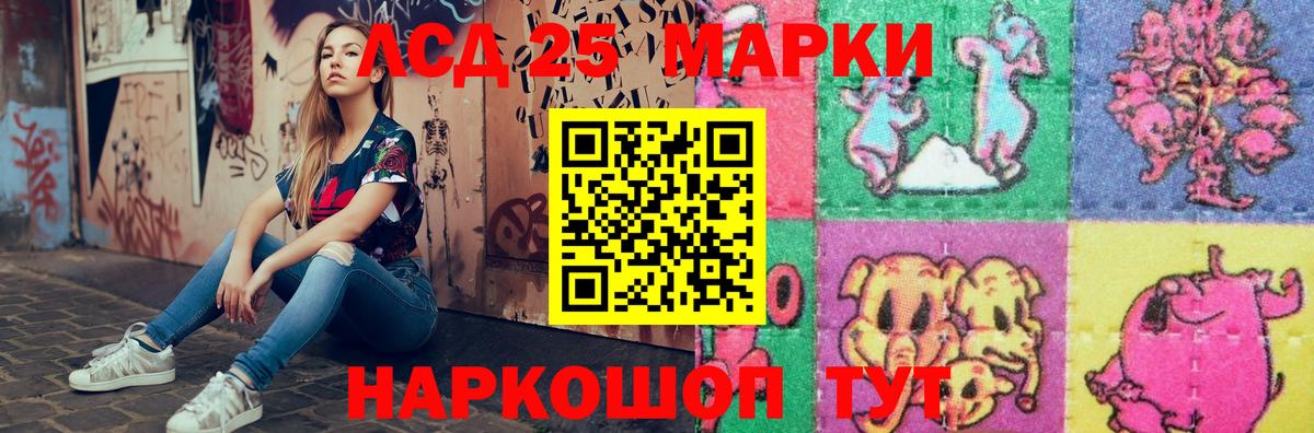 LSD-25 экстази кислота Верхний Уфалей