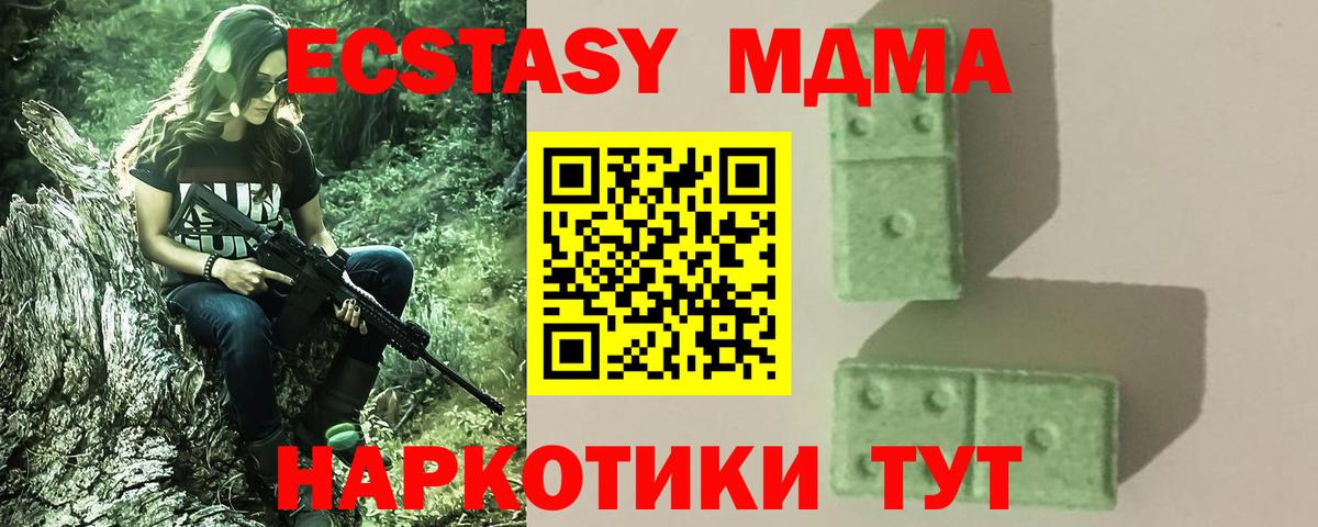 МДМА VHQ  Верхний Уфалей 