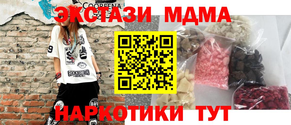 МДМА  MDMA VHQ  Вход с VPN  Верхний Уфалей  MDMA crystal 