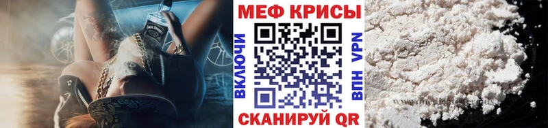МЕФ мука  где продают наркотики  Верхний Уфалей 
