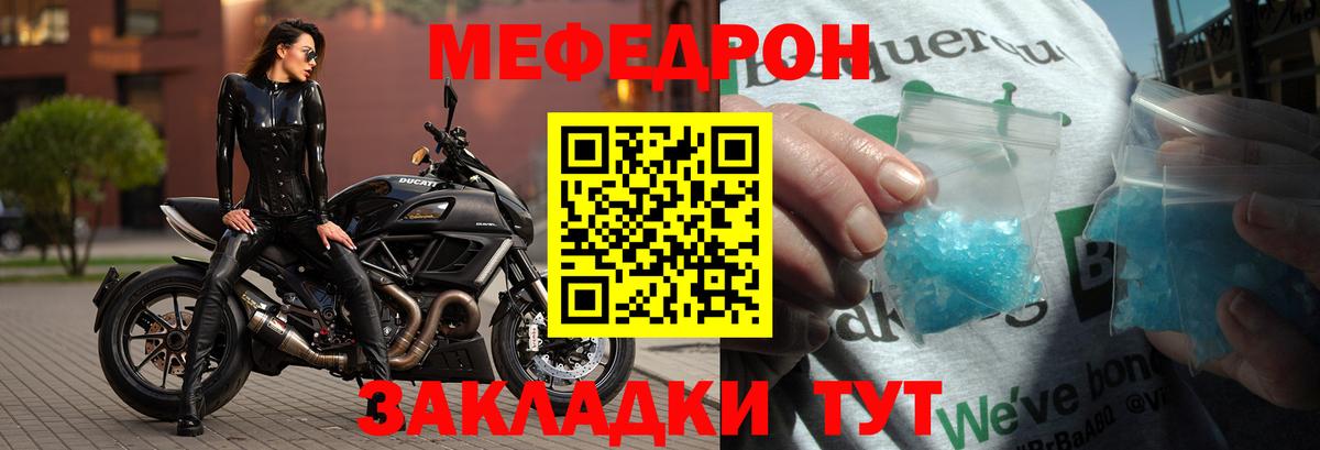 Мефедрон mephedrone  где купить наркоту  Вход с VPN  Мефедрон  Верхний Уфалей  МЯУ-МЯУ mephedrone  МЯУ-МЯУ 