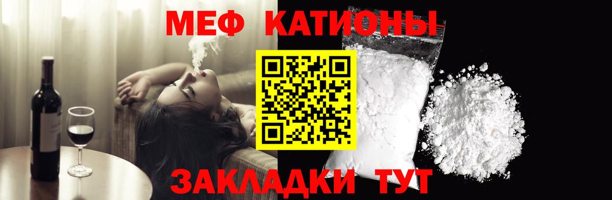 Меф mephedrone  Меф кристаллы  закладка  Верхний Уфалей 