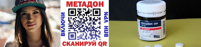 Метадон methadone  Верхний Уфалей 