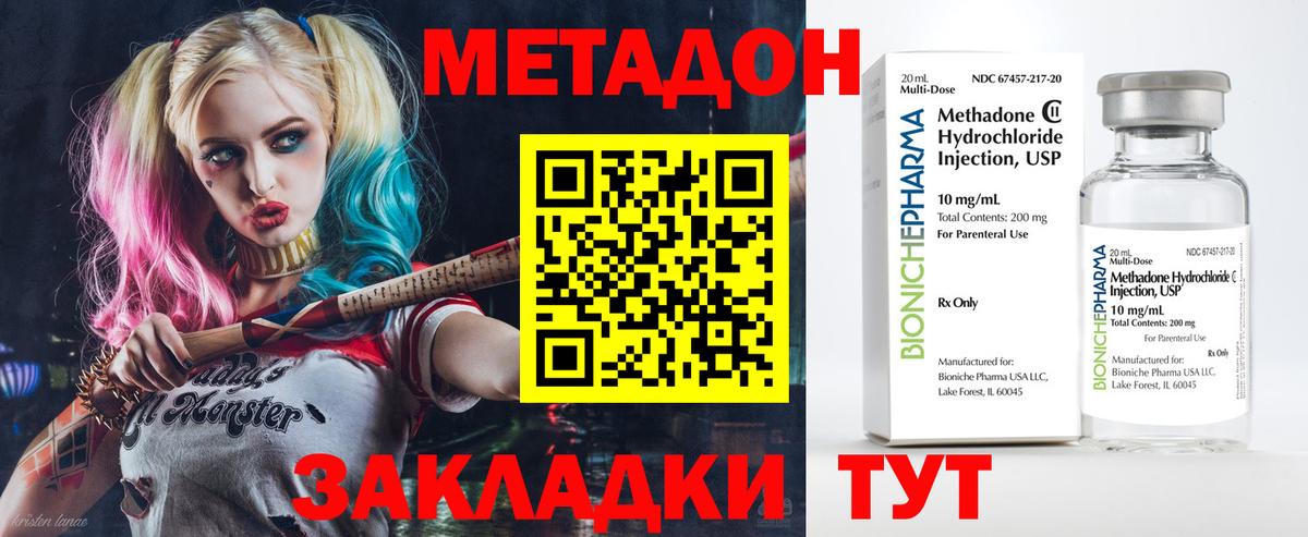 Метадон VHQ  Вход с VPN  Метадон methadone  Верхний Уфалей 