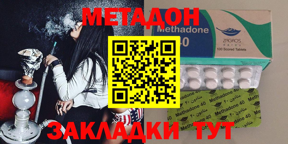мега tor  МЕТАДОН methadone  Верхний Уфалей  МЕТАДОН methadone 