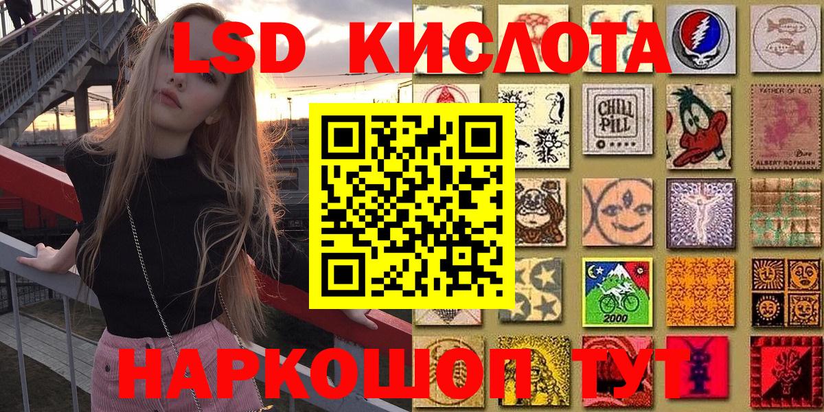 Наркотические марки 1,5мг Верхний Уфалей