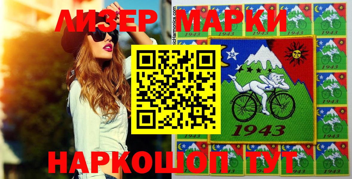 Марки 25I-NBOMe 1,5мг Верхний Уфалей