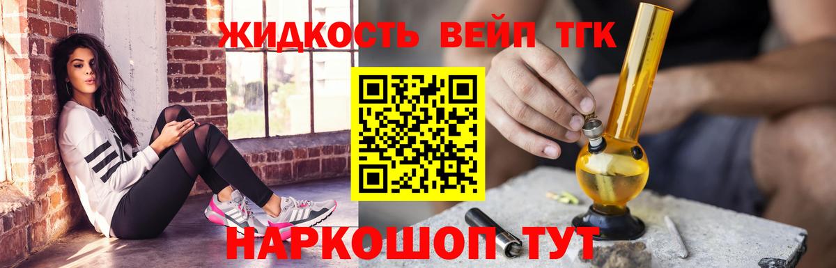 Дистиллят ТГК вейп с тгк  где купить наркоту  ТГК концентрат  Верхний Уфалей 