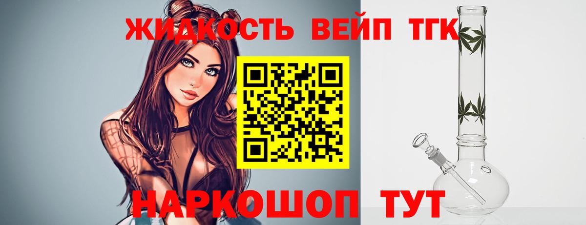 ТГК THC oil  Вход с VPN  где можно купить наркотик  Дистиллят ТГК вейп с тгк  Верхний Уфалей 